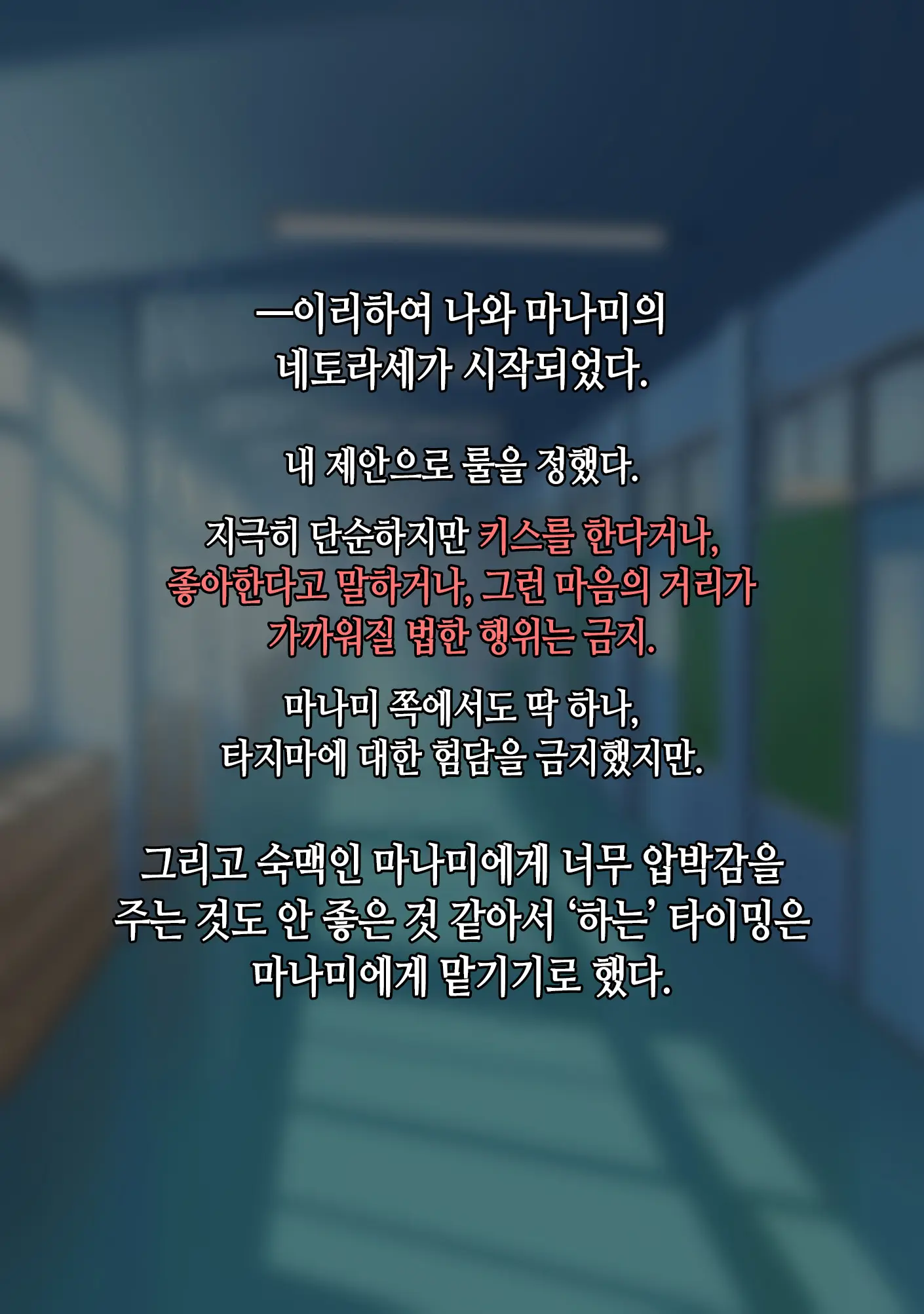 Boku No Seiheki O Rikai Shite Kureru Kanojo | 내 성벽을 이해해주는 여자친구 네토라세♥